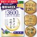 ....ru Tein 3600mg высокая плотность Bill Berry 900mg там ki солнечный подбородок 180mg 30 день минут 60 шарик liposo-mru Tein meg потертость nokiGMP внутренний завод производство 