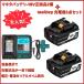 �}�L�^ 18V �o�b�e���[ Waitley 18V �[�d��Z�b�g �݊� BL1860B 6.0AH Makita �o�b�e���[ 18V DC18RF DC18RC DC18RD�݊� ��N�i���ۏ� PSE�F�؍�