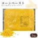  business use corn paste 1Kg freezing corn ....