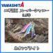 YAMASHITA ヤマシタ エギ王 Ｋ 3.5号SS スーパーシャロー ネオンブライト 新色 追加カラー エギング エギ 餌木 ヤマリア