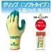  rubber gloves work for show wa glove grip ( soft type ) 3. pack work for gloves No.313 S M L LL