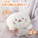 ���낽�� ������ۃJ�o�[ �P�i ���邤��� �~�M��������� �J�o�[�̂� �{�̂Ȃ� �ۉ��J�o�[ ������ۃJ�o�[ �������� �g���� ������ �₦�΍�