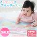  распродажа SALEs we tsu вода коврик baby вода игровой коврик конфеты фрукты ребенок Kids младенец развивающая игрушка лето .... коврик 