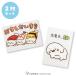 ���낽�� �ǂ��ł��ꏏ ���낽��X�e�b�J�[ �� 2���Z�b�g �������������� �[�d���c �V�[�� �X�e�b�J�[ �h�����H �t�u���H �ڈ� ���킢��