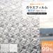  продается куском окно украшение сиденье окно сиденье окно плёнка тонировка стёкол пленкой оборудование орнамент DIY UV cut 99%.... ... глаз .. не пропускающее стекло поглощение GCR-9206,9207 92cm ширина 