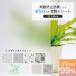  окно плёнка тонировка стёкол пленкой глаз .. потертость стекло .. предотвращение эффект окно украшение сиденье 92×90cm окно сиденье UV cut 99%.... ... поглощение навес затемнение оборудование орнамент предотвращение бедствий предотвращение преступления GH