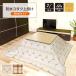  kotatsu futon cover rectangle kotatsu topping waterproof kotatsu cover kotatsu .. futon cover heat insulation . electro- . repairs easy mold proofing anti-bacterial deodorization hyugeo Poe re190cm×240cm