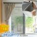 .. сиденье москитная сетка глаз .... плёнка UV cut ультрафиолетовые лучи меры окно плёнка окно экономия энергии . электро- тепловая защита 94cm×200cm.. эффект -18*C SDWS-0220 застежка-молния лента имеется 