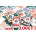  playing cards vise kru(BICYCLE) Trick card 3 kind selection ..3000 jpy [ cat pohs flight free shipping ( payment on delivery date designation un- possible )]