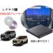 ���N�T�X GX GX550 R6/8�`�@�����f�B�X�v���C�I�[�f�B�I�i�R�l�N�e�B�b�h�i�r�Ή��jPlus�Ή��@CD/DVD�v���[���[ �ԍڗp �A�N�Z�T���[