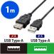 USB ֥ USB-ECOEA10 1m