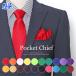  pocket square цвет . можно выбрать все 20 цвет свадьба party Kids casual формальный 