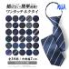  one touch necktie 7cm men's necktie one touch Quick necktie one touch Thai necktie one touch easy stylish .. not 