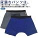  for man incontinence 200cc middle . prohibitation -ply . prohibitation for man incontinence . prohibitation shorts incontinence pants nursing pants high capacity -ply incontinence middle . prohibitation bread 