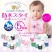  нагрудник слюнявчик хлопок ткань еда для водонепроницаемый bib фартук baby 5 листов комплект празднование рождения уход за детьми .. ребенок девочка мужчина la Bubble f линзы Luvable friends
