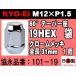 ʻ KYO-EI 19HEX Ĺ31mm 60ơѡ 饰ʥå 1 M12P1.5 101-19 å  ۥʥå  (Ф)