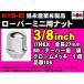 �����i KYO-EI ���[�o�[�~�j��p�i�b�g 3/8RH 17HEX �N���[�����b�L �S��27 60�� �� �X�`�[�� ���{ 106 1�� �z�C�[���i�b�g (�o������)
