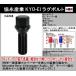 ���� ���i�Y�� KYO-EI ���O�{���g ��35mm  M14�~P1.5 17HEX 60�� �e�[�p�[�� �u���b�N ���{�� 300B-17L 1�� 300B-17-35