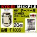 1��ʸ2���� 20�� ���ʻ��� KYO-EI �饰�ʥå� M14 �� P1.5 21HEX  60��ơ��ѡ��� F100S �� ���������å�  ���������滮̵����