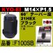 1�� ���ʻ��� KYO-EI �饰�ʥå� 1�� M14 �� P1.5 21HEX  60��ơ��ѡ��� F100SB �� �� �֥�å�  ������ (�Ф���� ñ��)
