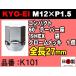  KYO-EI 19HEX 60ơѡ 饰ʥå ѥ 1 P1.5 K101 å Lug nut  ۥʥå 