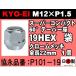 Ĺ22mm  KYO-EI 19HEX 60ơѡ  饰ʥå ѡѥ P1.5 P101-19 å 1 ۥʥå (Ф)