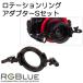 [ RGBlue ]a-ruji- голубой RGB-RR01rote-shon кольцо адаптор комплект ( система 03 для ) for SYSTEM03