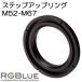 [ RGBlue ] RGB-SUR1 повышающее резьбовое кольцо M52-M67( система 03 для ) for SYSTEM03