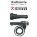 [ DiveExtreme ] �_�C�u�G�N�X�g���[�� �����O���C�g DL2001 �_�C�r���O �J���� ���C�g �֘A�摜4