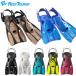 [ Reef Tourer ] leaf Tourer RF0106 ремешок ласты leaf Tourer RF-0106 подводное плавание для ласты shuno-ke кольцо для 
