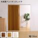  accordion door wood grain 150cm width curtain door wood grain pattern divider simple door eyes .. door partition magnet type sliding Runner height 174cm stylish Northern Europe 