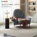  хлопок linen relax стул 