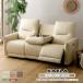 �d�����N���C�j���O�\�t�@�[ 3�l�|�� ���i�K���N���C�j���O �C�^���A�����U�[ �{�v ���U�[�\�t�@�[ 3�l�|���d���\�t�@ Kaela-�J�G��- �|�P�b�g�R�C�� �e�[�u���t