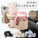  stroller drink holder stroller for 2 piece 2in1 smartphone correspondence mug holder feeding bottle holder 2 drink holder smartphone for baby smartphone stand feeding bottle 