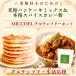 �ĕ��p���P�[�L�~�b�N�X 150g�~12�� �X�p�C�X�J���[��300g �Z�b�g ���Y�ĕ�100�� �O���e���t���[ �z�b�g�P�[�L�~�b�N�X �A���~�t���[