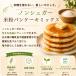 �ĕ��p���P�[�L�~�b�N�X �ĕ��z�b�g�P�[�L�~�b�N�X �����s�g�p ���� ���Y�ĕ�100% �O���e���t���[ �����H 150g�~5�� �֘A�摜1
