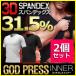 . pressure shirt men's 2 pieces set godo Press inner powerful hard a little over pressure put on pressure shirt .tore wear a little over pressure shirt compression wear Span tek