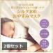 おやすみマスク シルク 洗える 日本製 就寝用 乾燥 マスク 寝る時 就寝 喉 保湿 喉の乾燥 就寝用マスク シルク100おやすみマスク 2個セット
ITEMPRICE