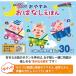 おやすみおはなしえほん 音の出る絵本 童話 絵本 音 2歳 3歳 4歳 5歳 読み聞かせ絵本 寝る前 絵本 30話 昔話 本 おうち遊び 口コミ
