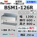 BSM1-126R �}���[�� 1�� �ꑅ ���ؕt �V���N �Ɩ��p �X�e�����X ������ ��1200�~���s600�~����800�{BG150mm �V�i �ʗ����ɂĐݒu���֓�