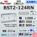 BST2-124RN �}���[�� 2�� �� ��t �V���N �X�e�����X ������ ��1200�~���s450�~����800�{BG�Ȃ� �ʗ����ɂ� �ݒu ���� ��� �p��