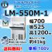 LM-550M-1 ۥ  ɹ ӥå С륿 700߱525߹1200mm