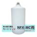 NFX-MC ���C�X�C �򐅊� �J�[�g���b�W�̂� ���a104�~����245 �Ɩ��p �{�̕ʔ���y�V�i�z�ʗ����Ŕ����ݒu�E���