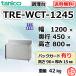 TRE-WCT-1245 ˥ ƥ쥹 Ĵ濩 1200450800+BG90mm