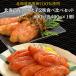  круг . минтаевая икра .. минтаевая икра .. барабан дорога место вода производство Hokkaido производство. минтаевая икра 2 тест еда . сравнение комплект 800g местного производства подарок на Bon Festival макароны подарок гурман небольшое количество . закуска 