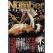 Sports Graphic Number лучший * selection (3) / спорт * графика номер б/у монография 