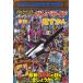  Kamen Rider Battle Ganbaride ультра . супер .../... kun редактирование часть б/у монография 