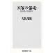  государство. . пробег / Koga . Akira б/у новая книга 