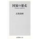  государство. . пробег / Koga . Akira б/у новая книга 