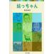 .. Chan / Natsume Soseki б/у новая книга 
